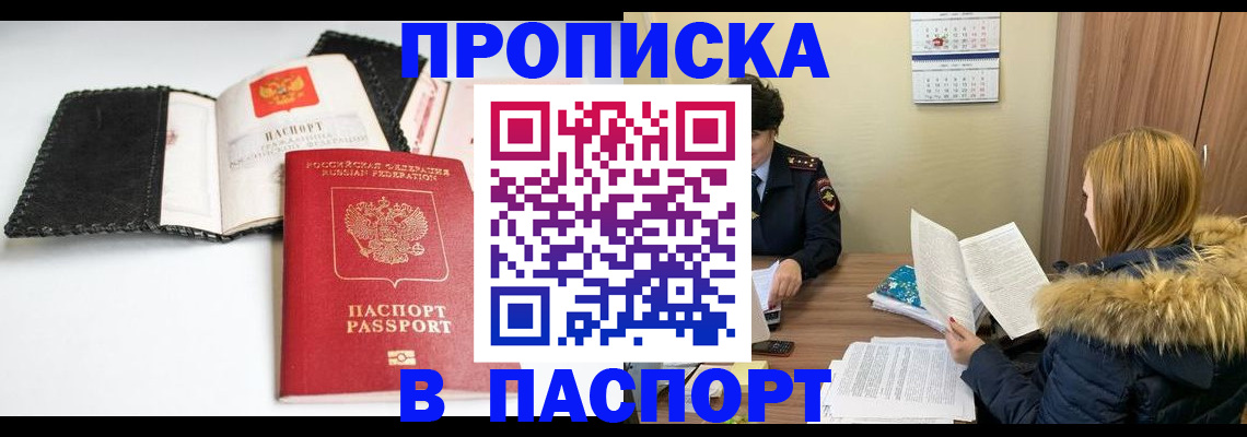 временная регистрация адрес в Фурманове