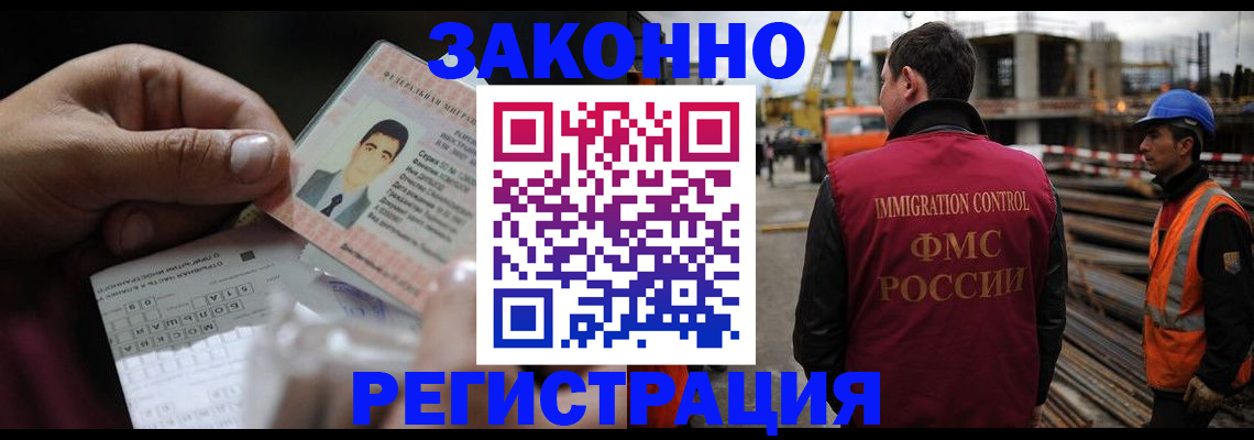 временная регистрация гарантия в Фурманове