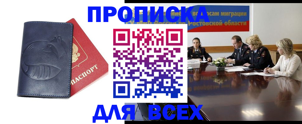 временная регистрация в квартире в Фурманове