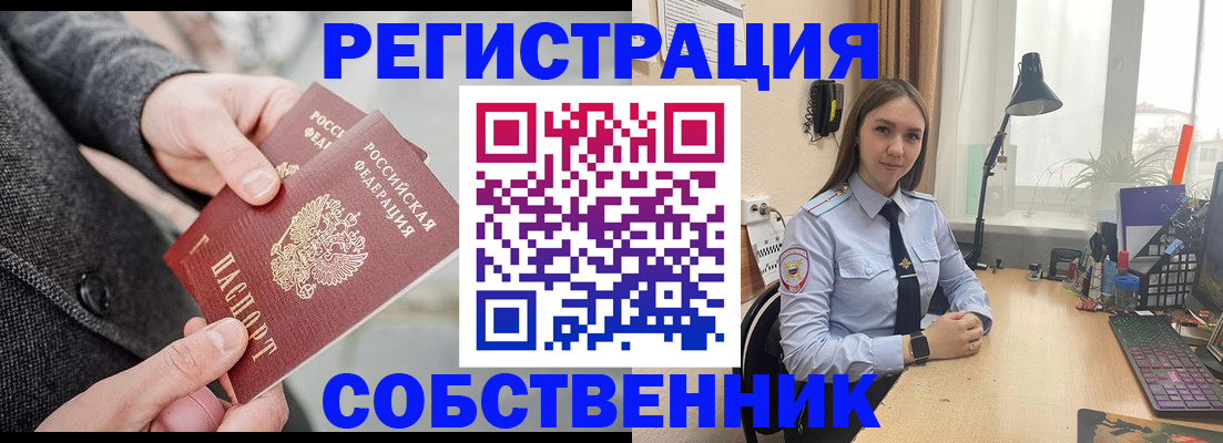 временная регистрация для школы в Фурманове