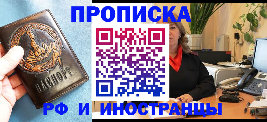 прописка иностранных граждан в Фурманове